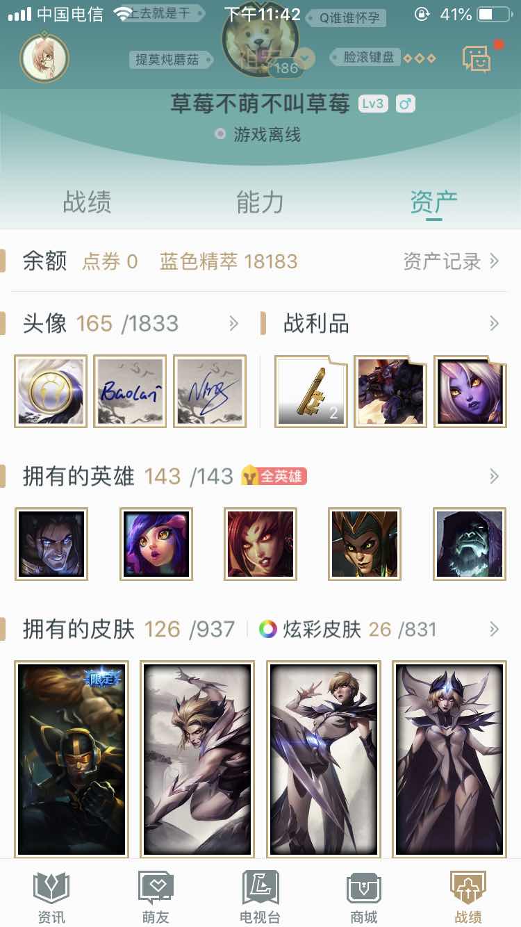 英雄联盟租号