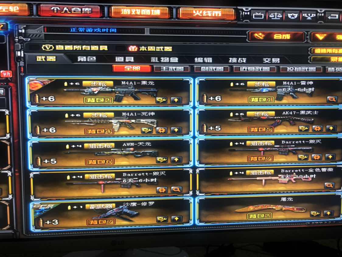 穿越火线租号