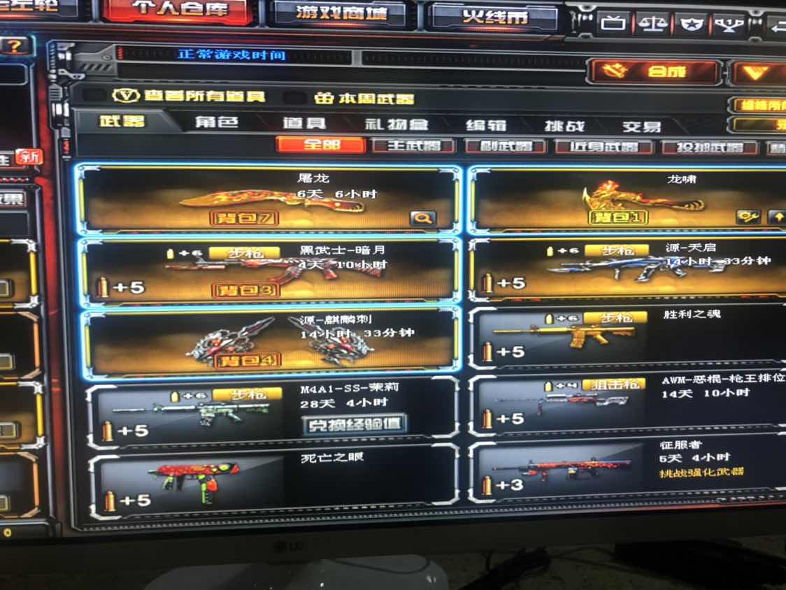 穿越火线租号