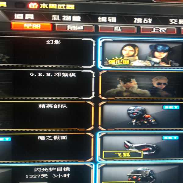 穿越火线租号