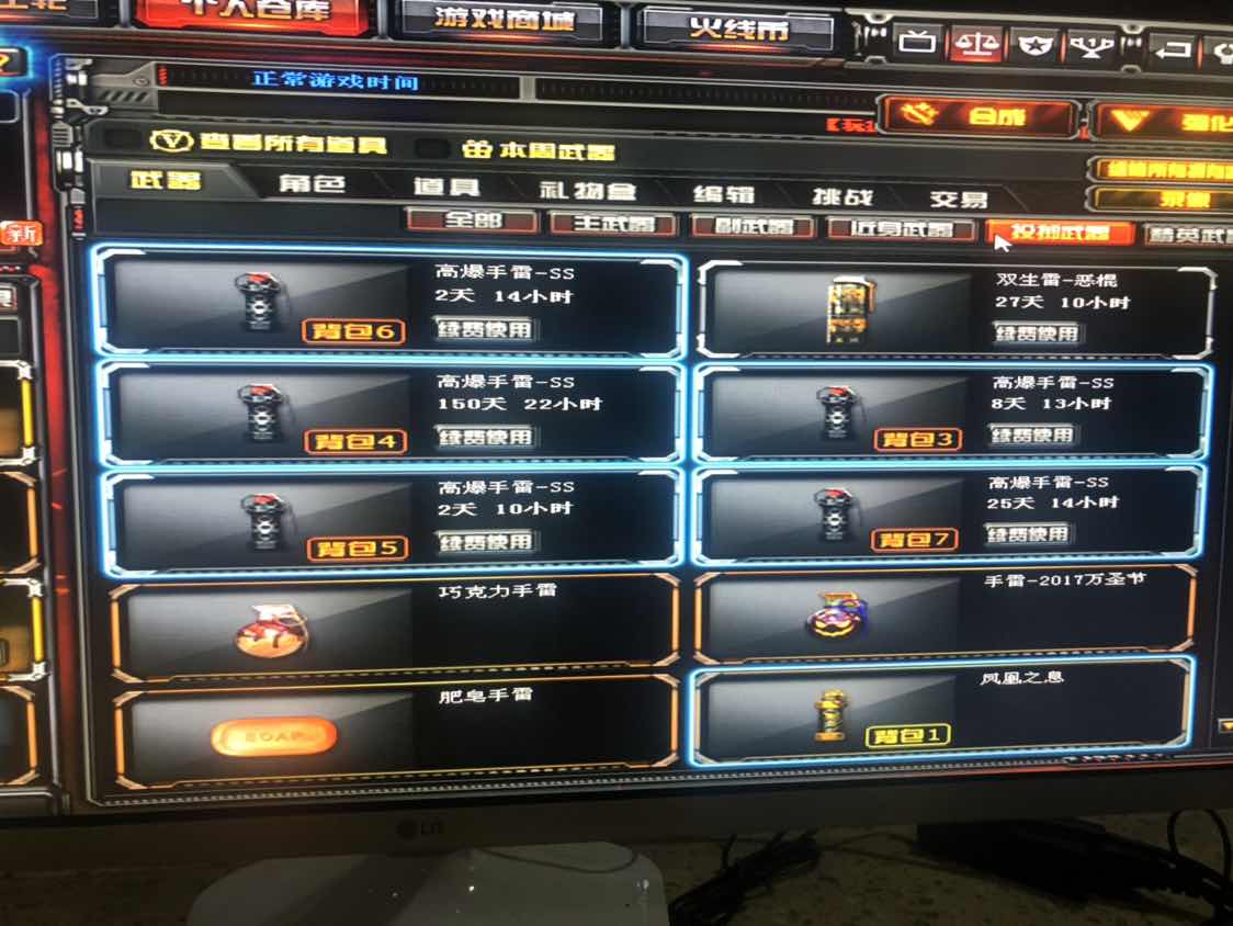 穿越火线租号