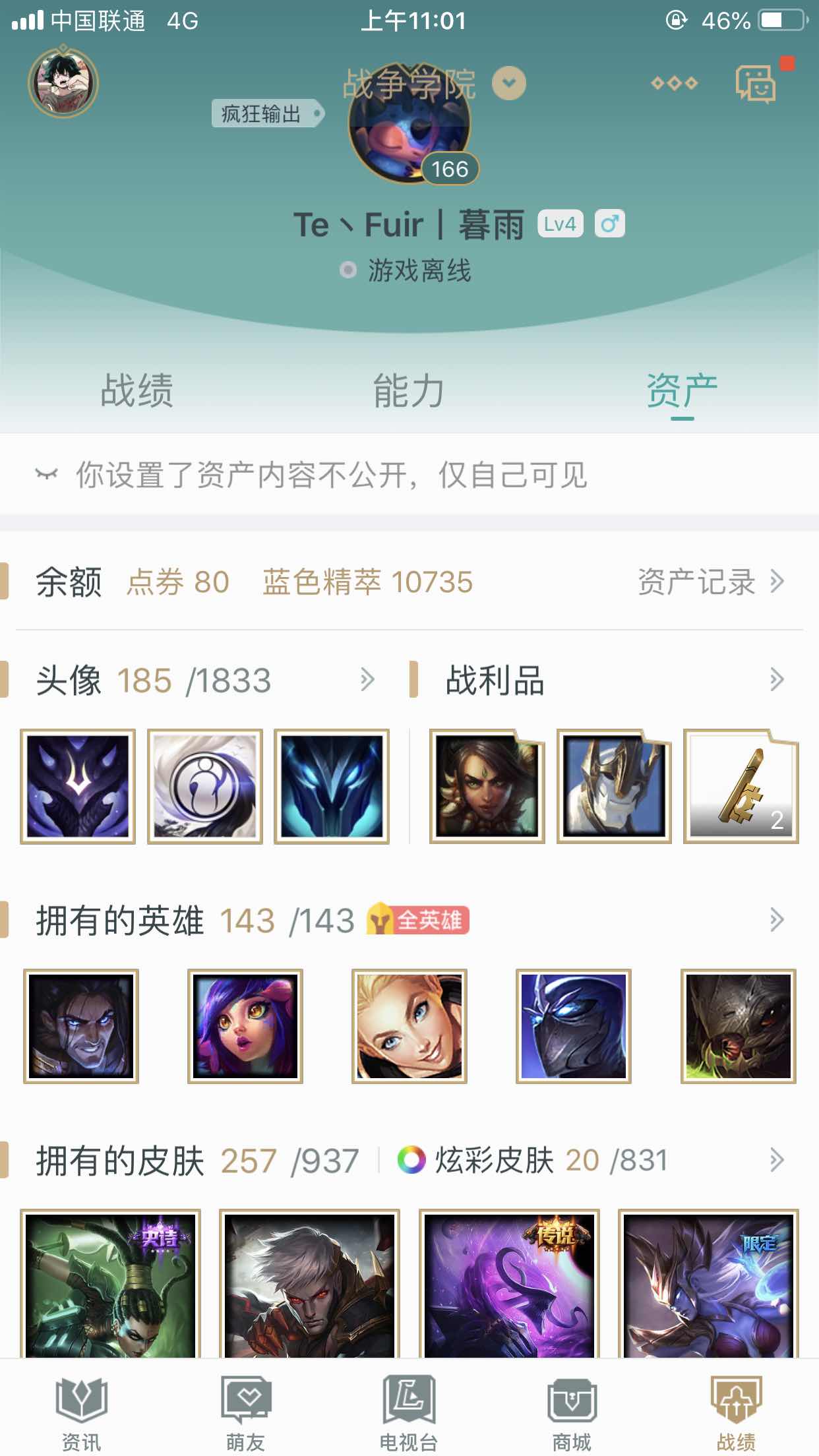 英雄联盟租号
