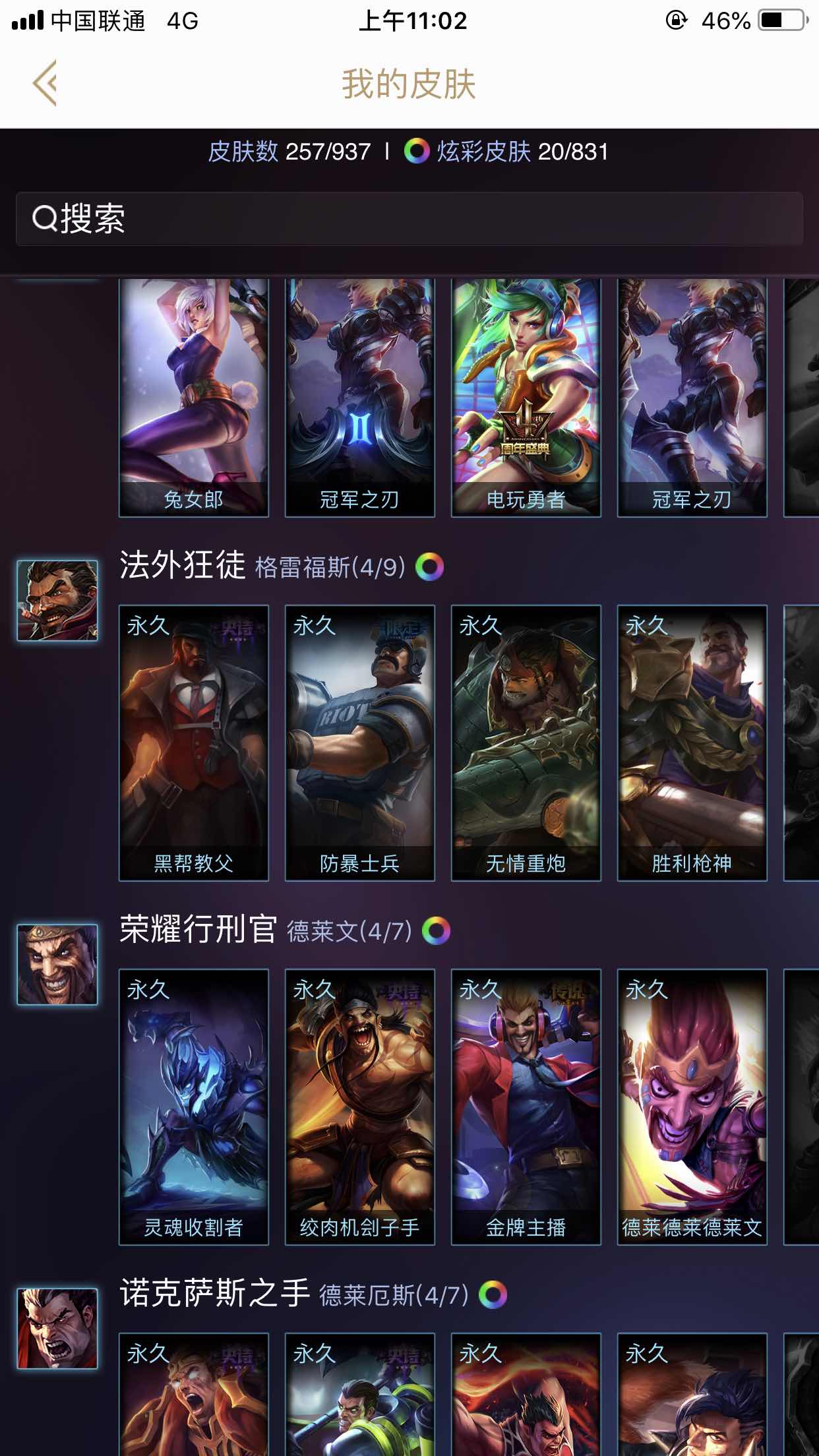英雄联盟租号