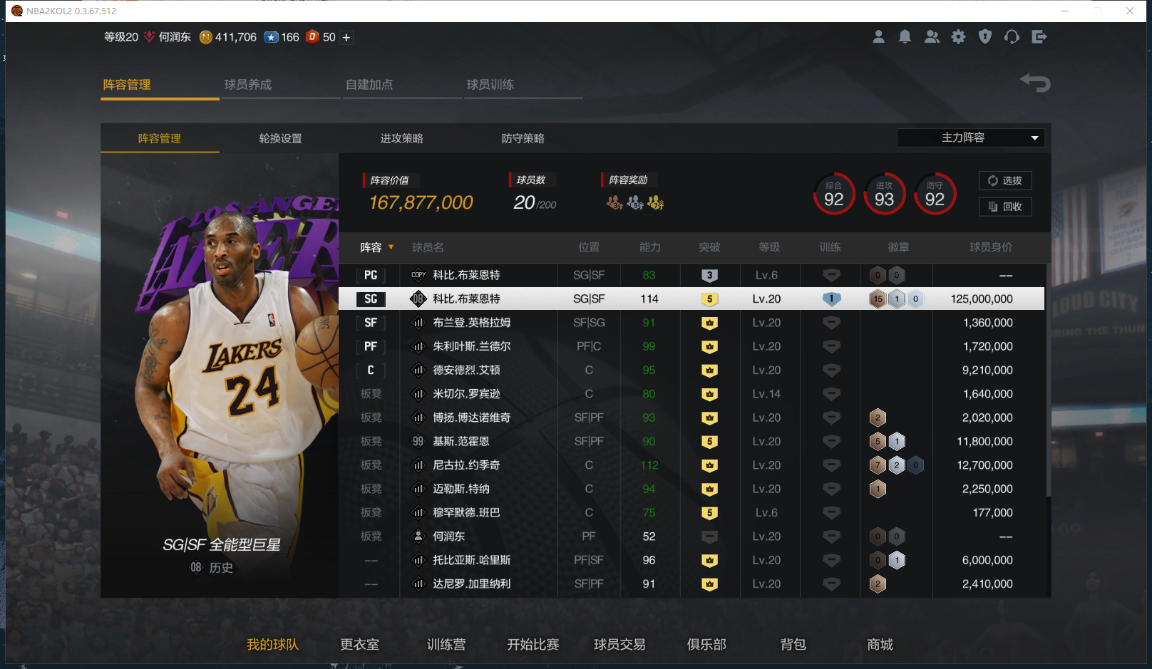 NBA2KOL2租号