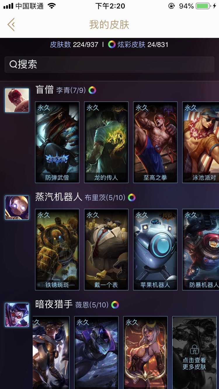 英雄联盟租号