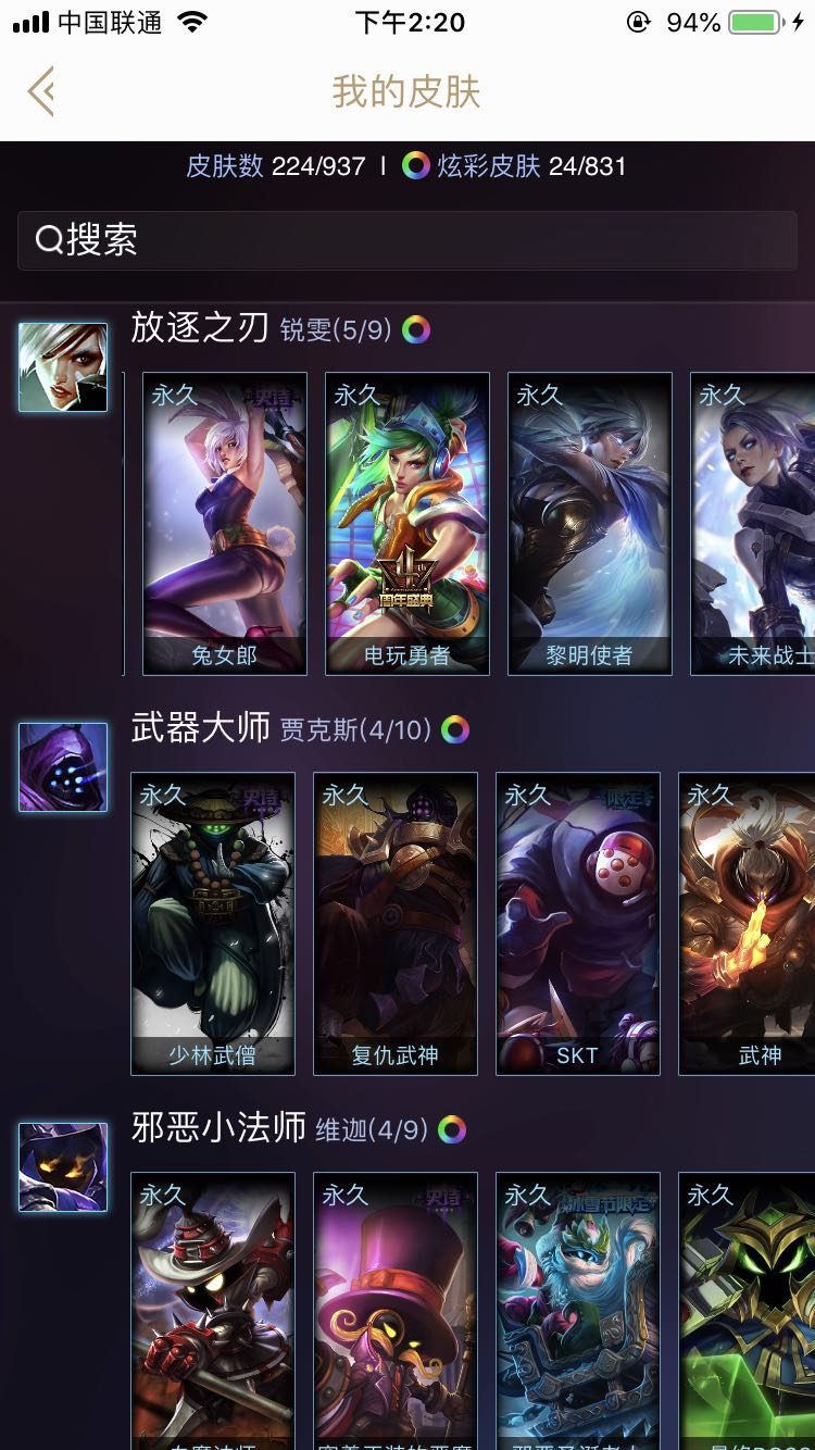 英雄联盟租号