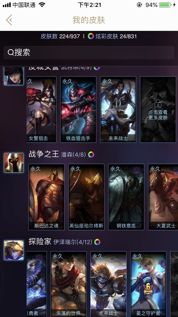 英雄联盟租号