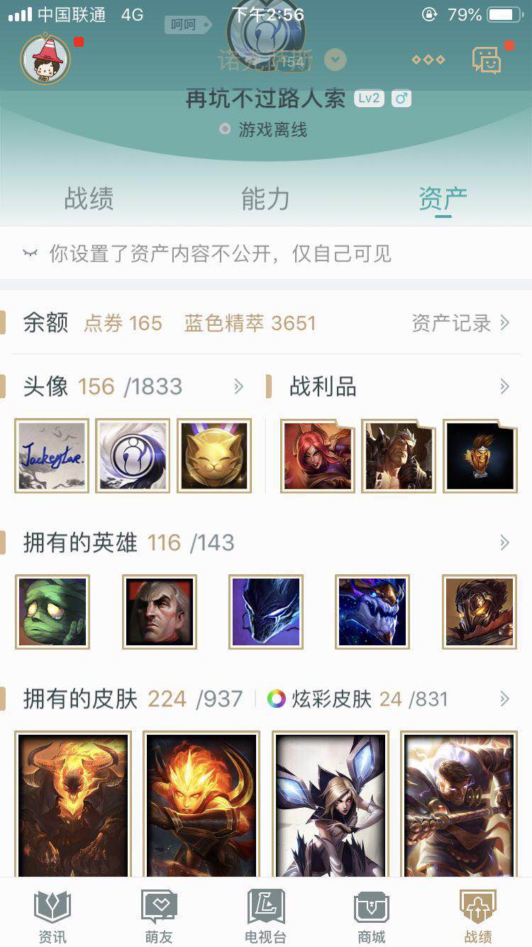 英雄联盟租号