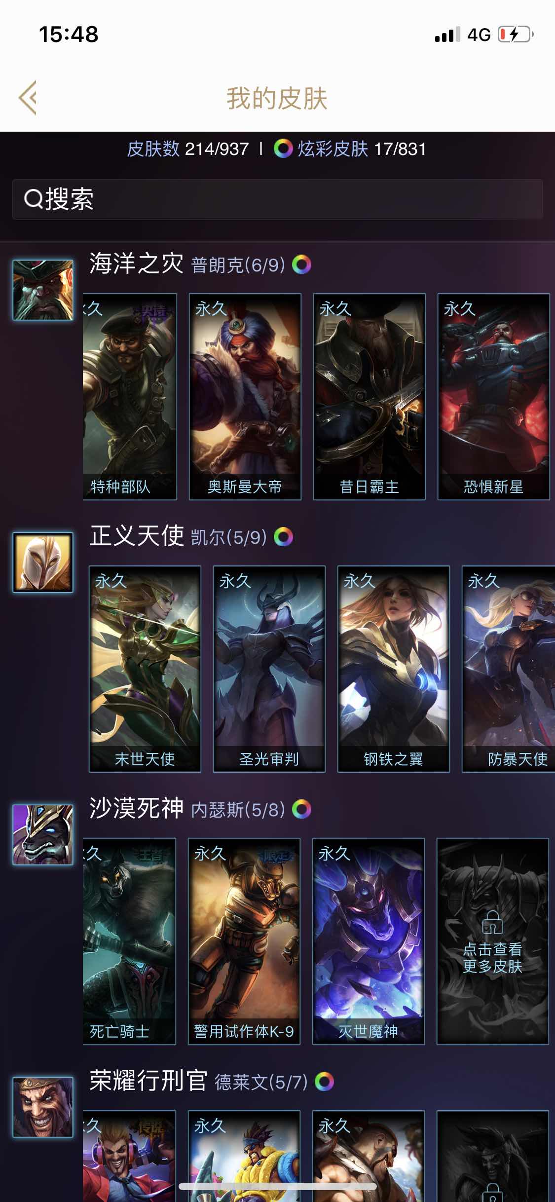 英雄联盟租号