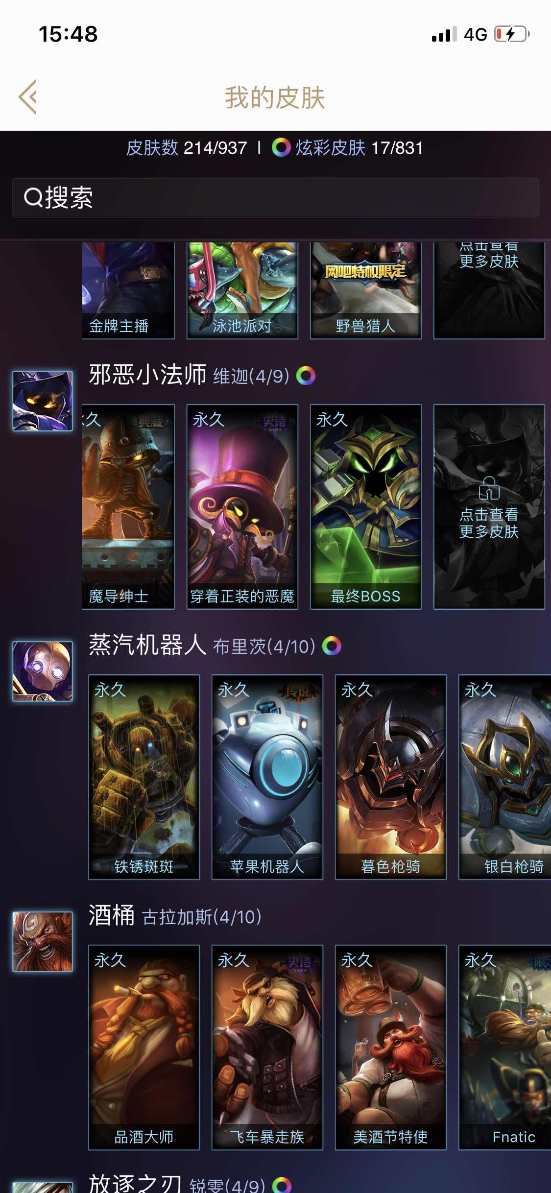 英雄联盟租号