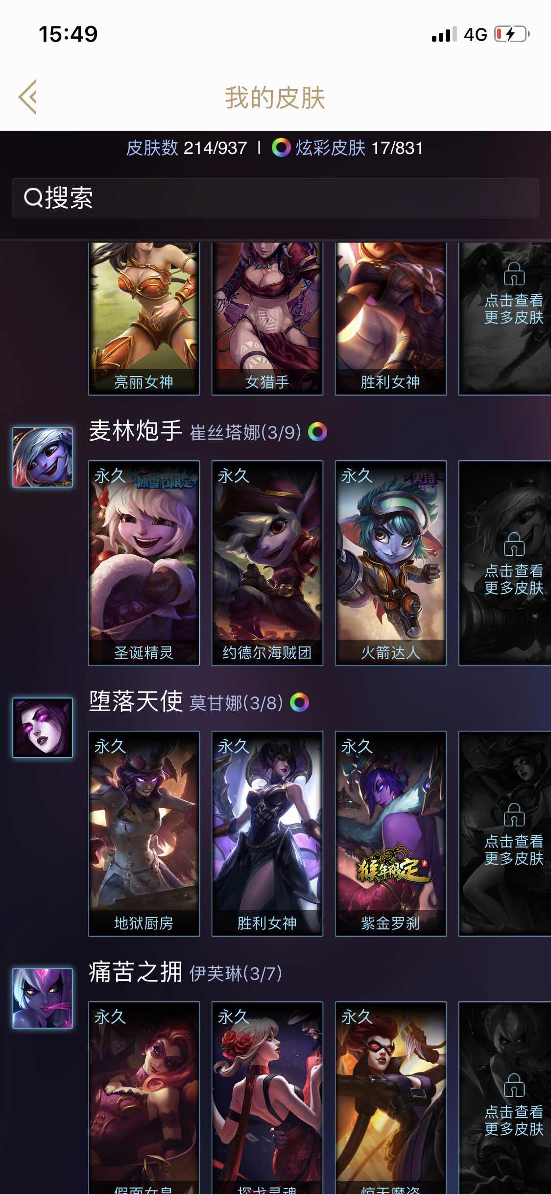 英雄联盟租号