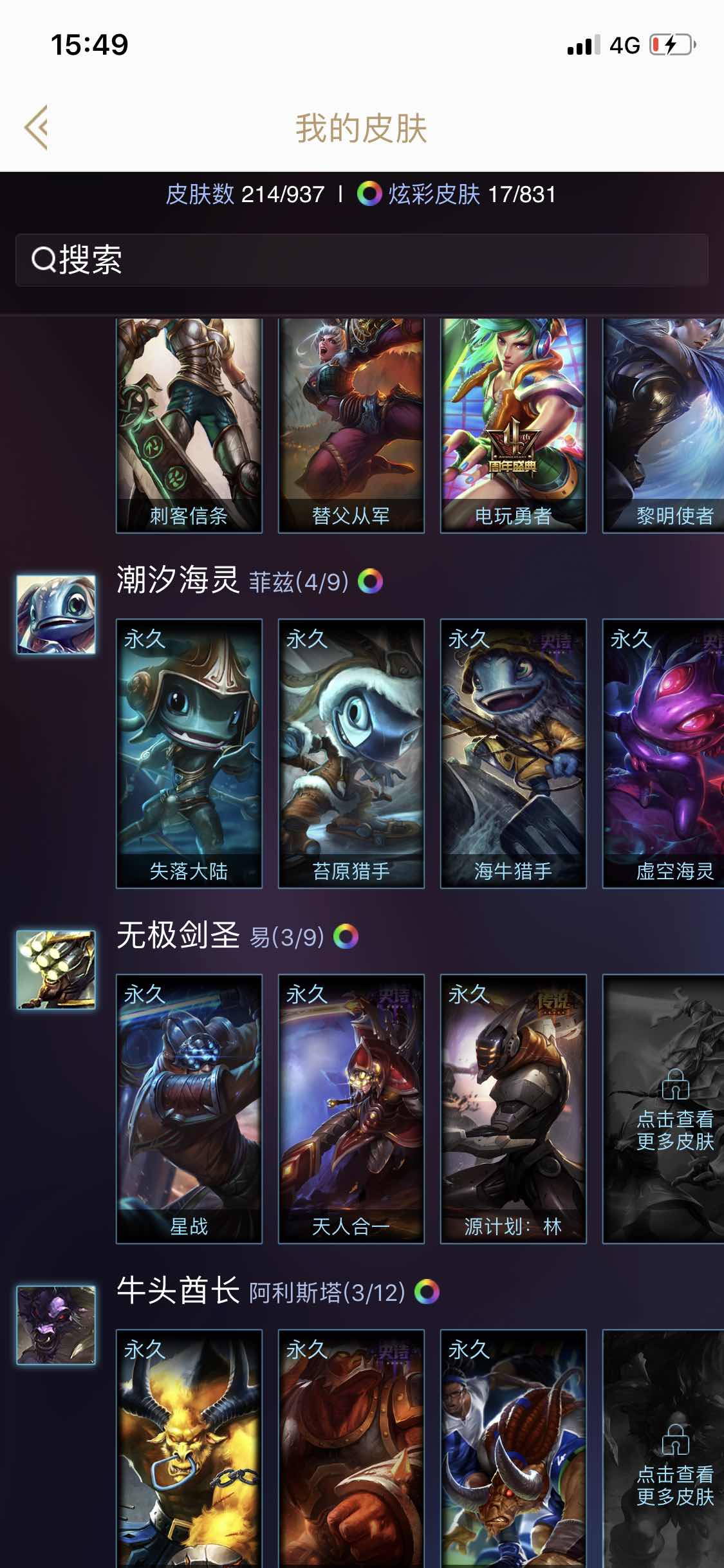 英雄联盟租号