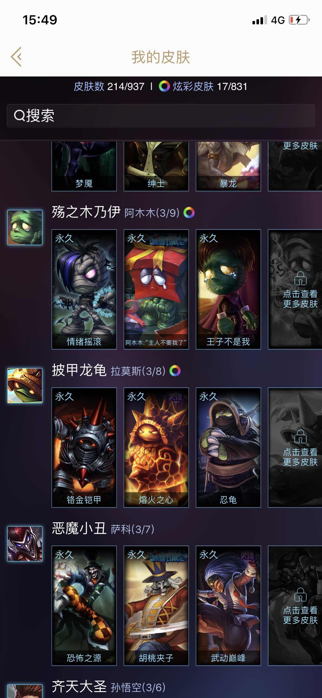 英雄联盟租号