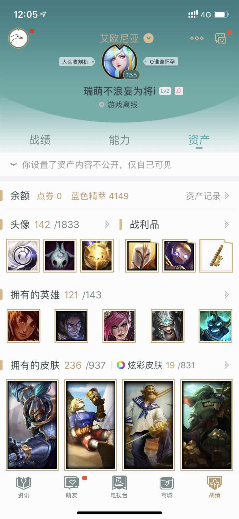 英雄联盟租号
