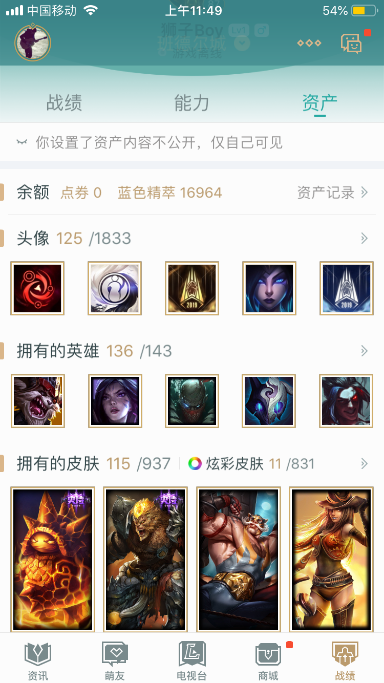 英雄联盟租号
