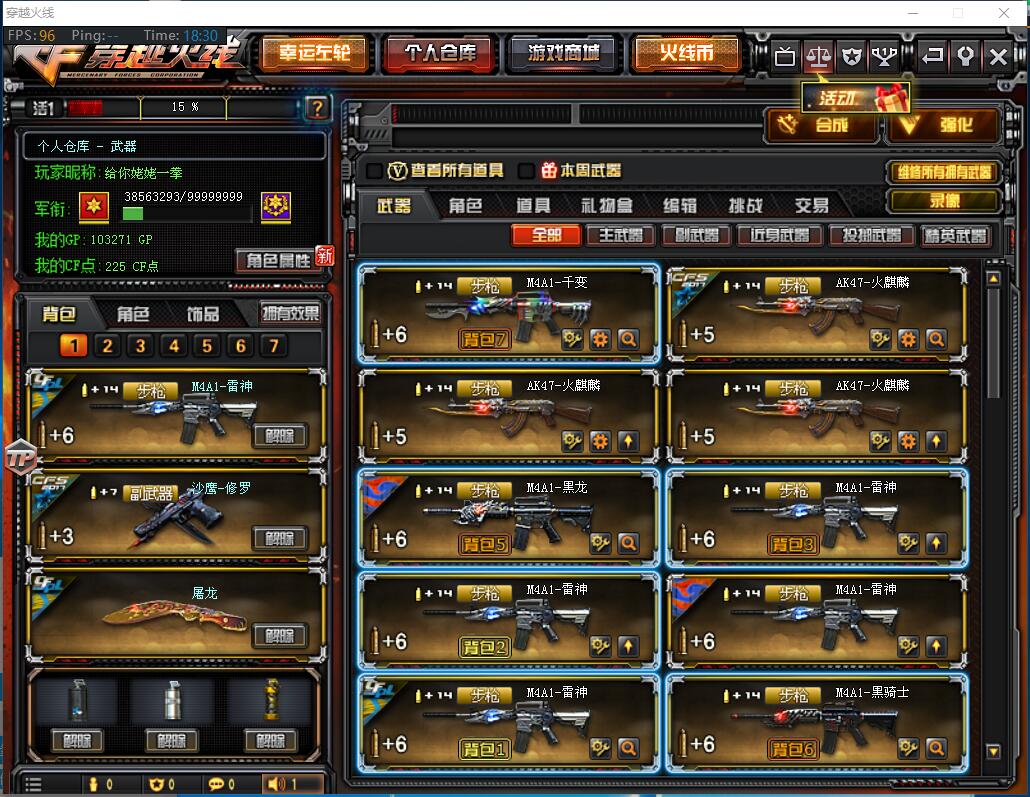 穿越火线租号