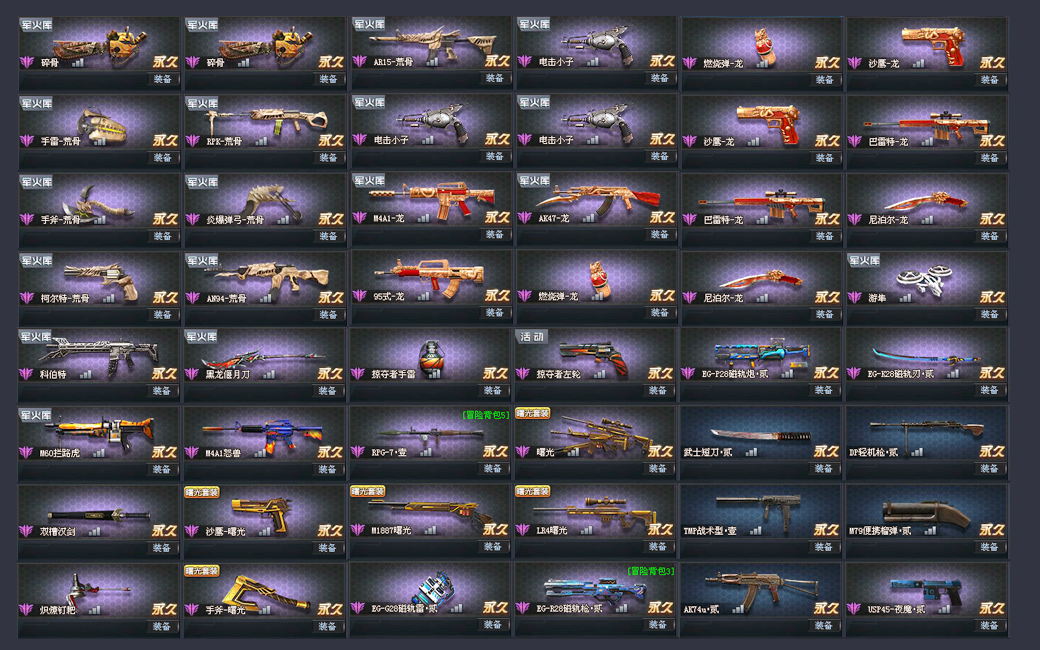 V8血清创世之翼+极寒体验荣耀无双壹龙鹰英雄角色大剑死神之光