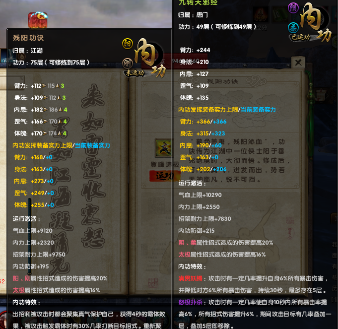 唐门门派大力75残阳血刀带一套750_九阴真经_武侠一区