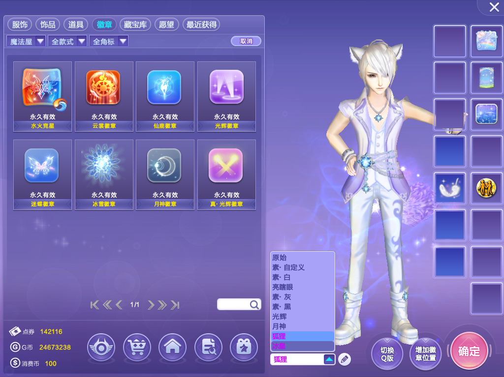738级钻8仙鹿月神迷蝶洪荒冰雪狐狸升级光辉7套魔法双飞云_qq炫舞
