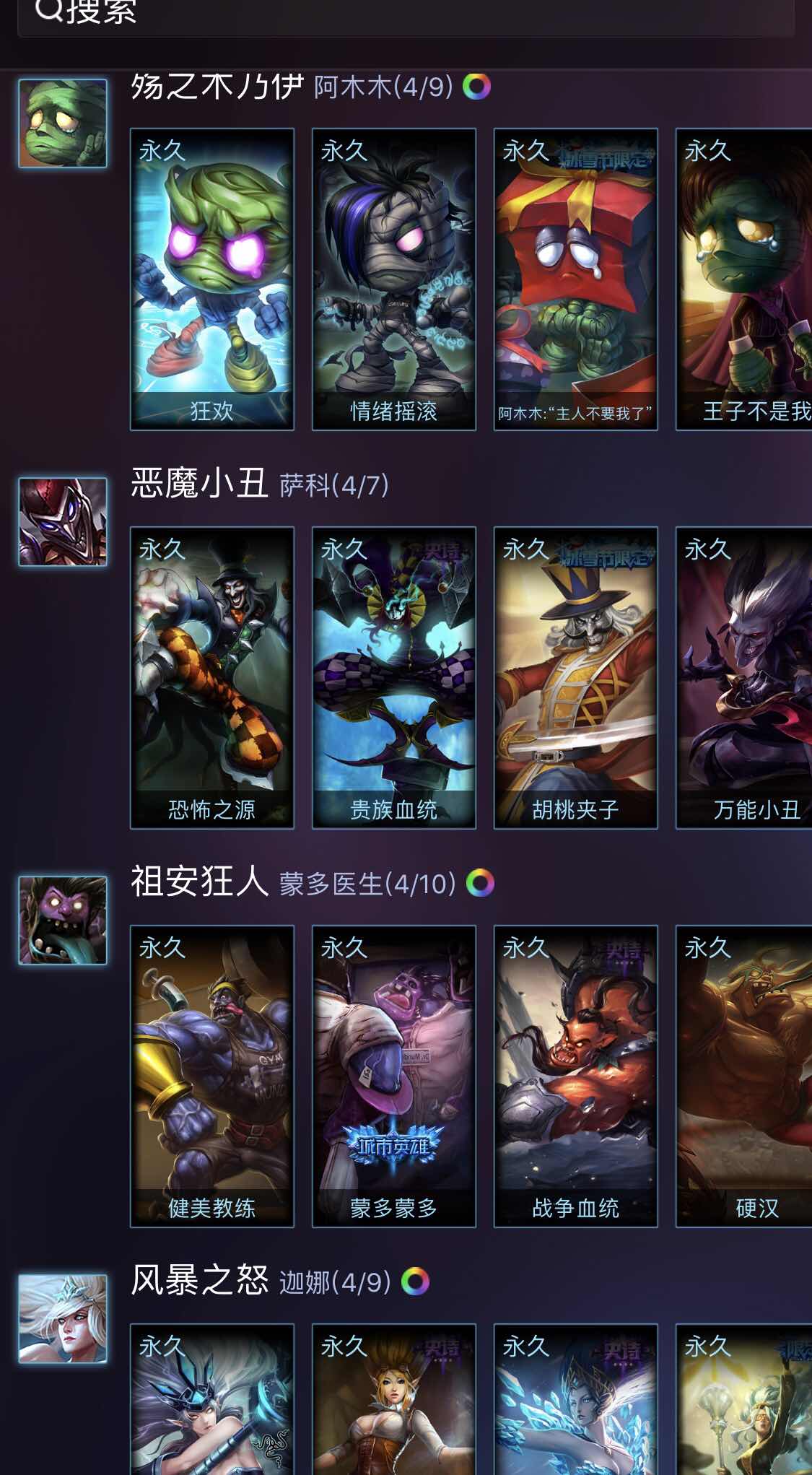 英雄联盟租号