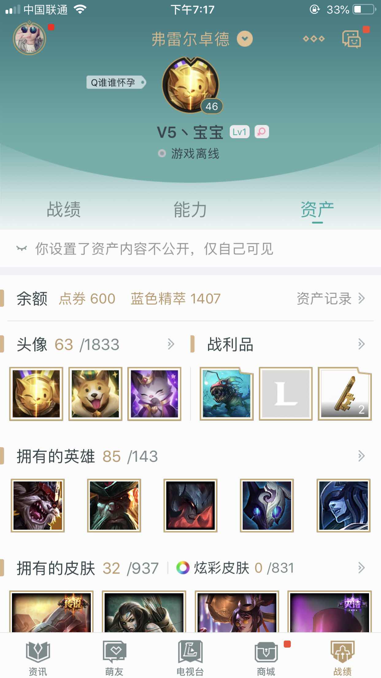 英雄联盟租号