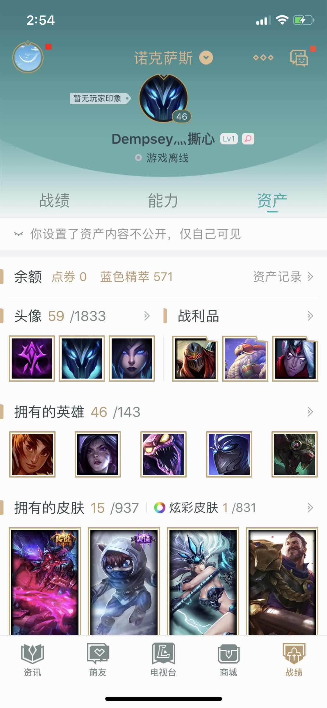 英雄联盟租号