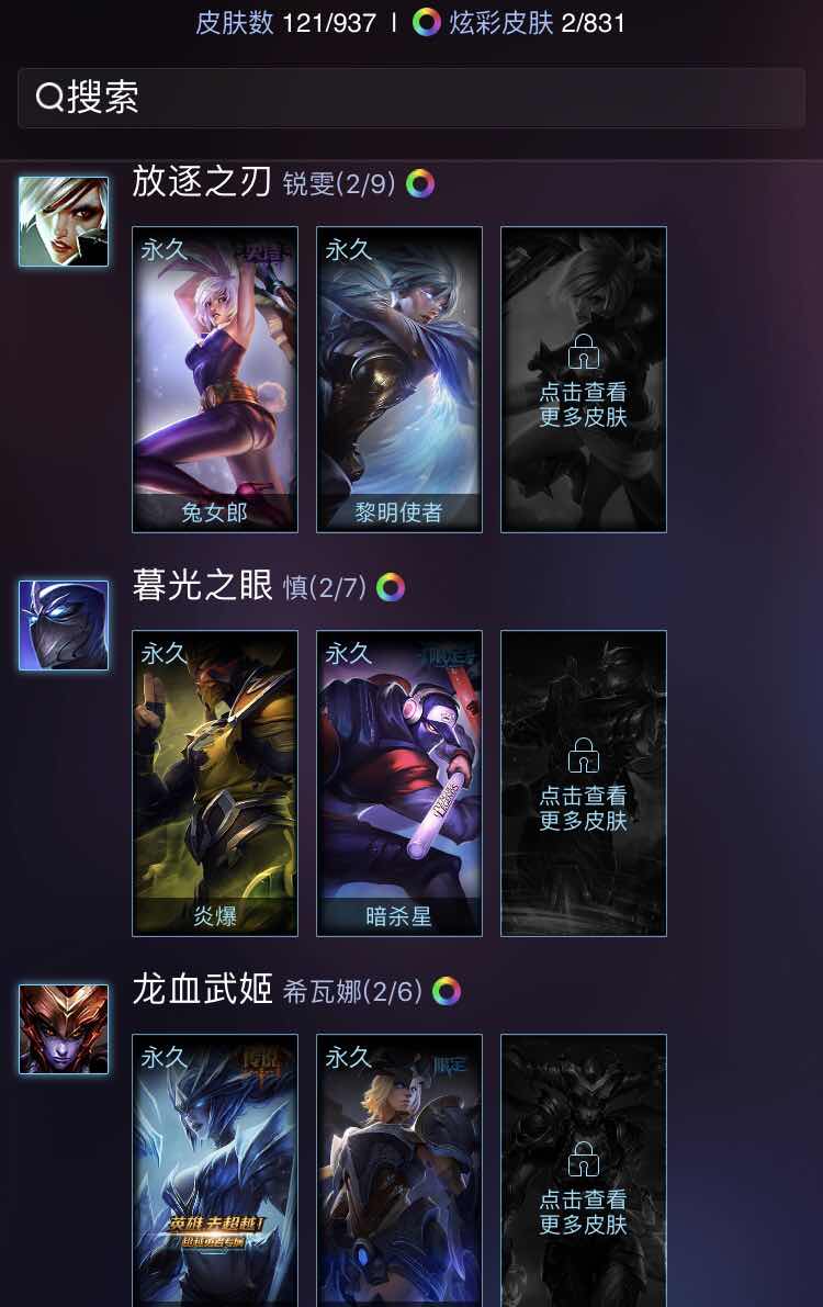 英雄联盟租号