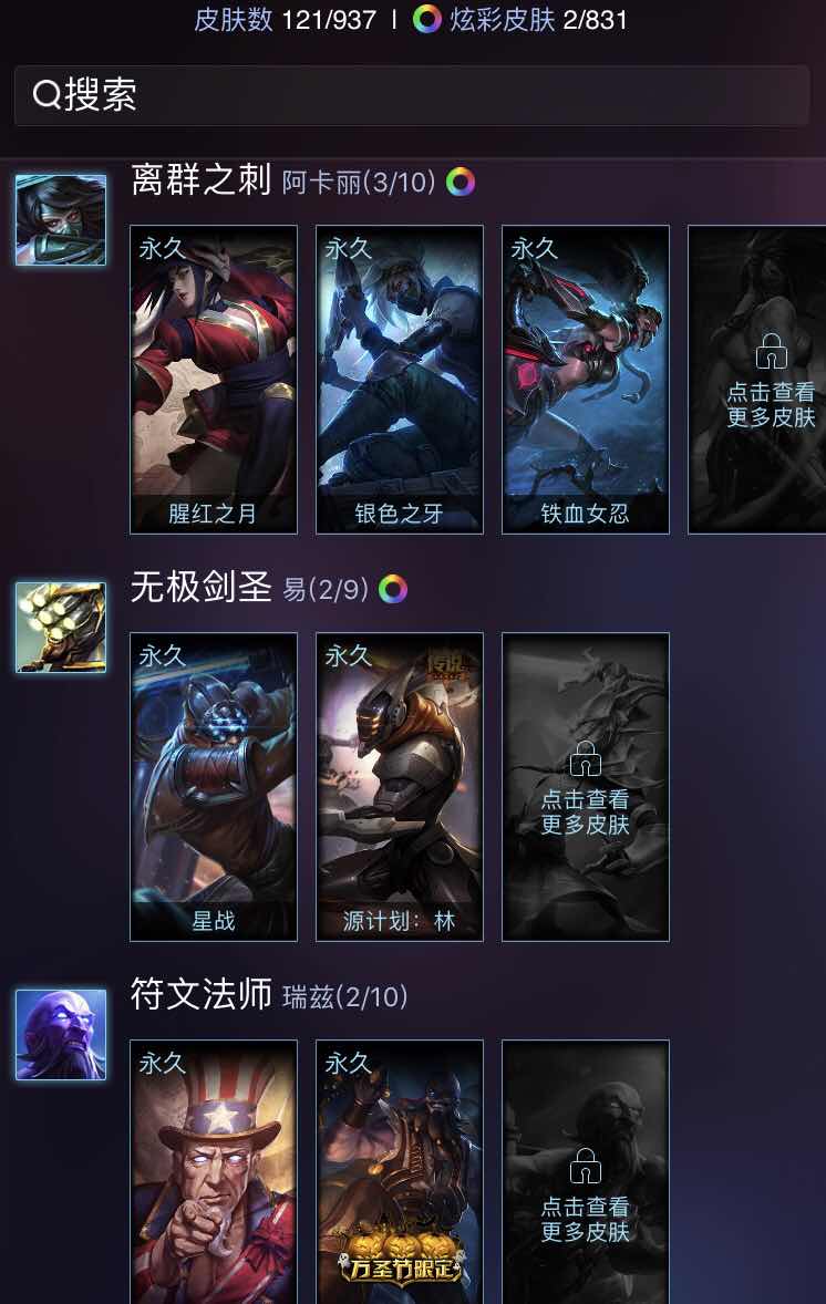 英雄联盟租号