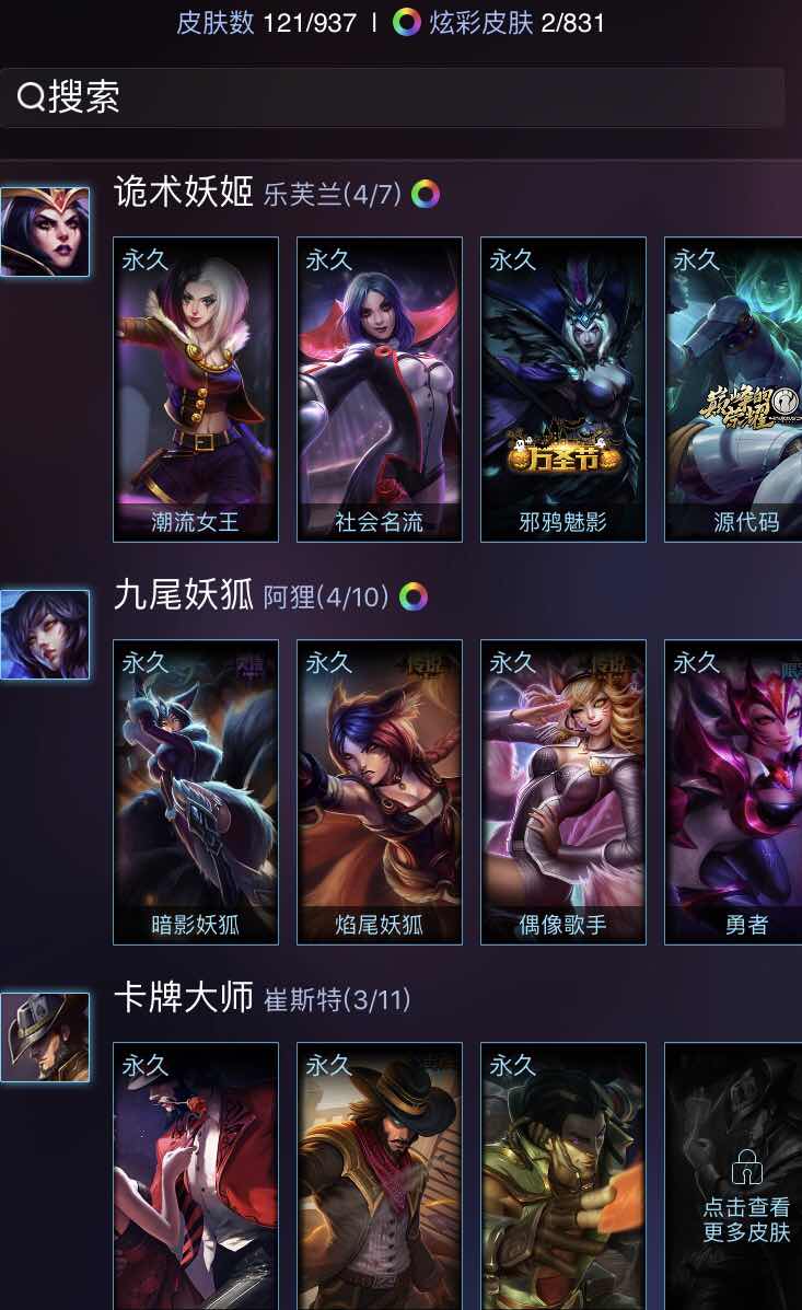 英雄联盟租号