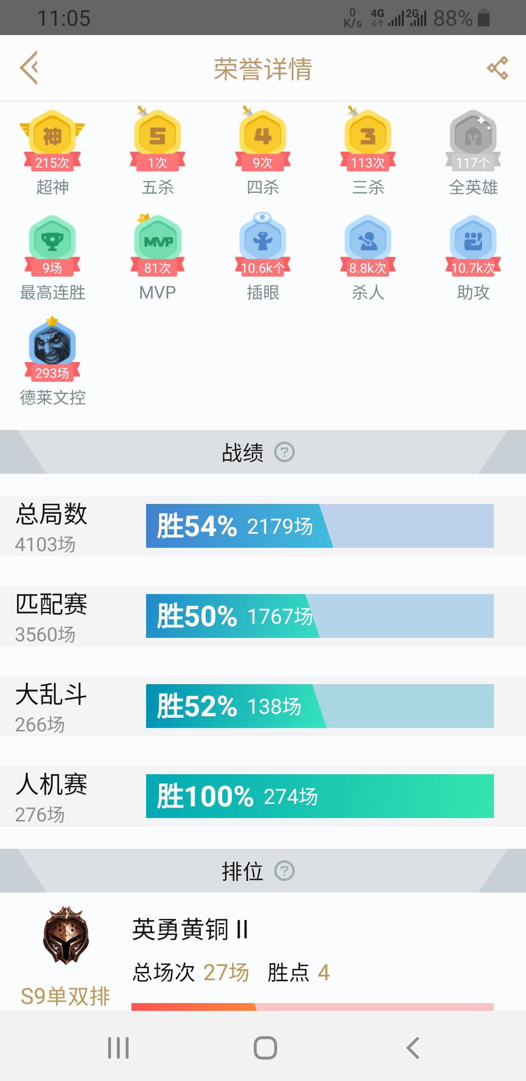 英雄联盟租号