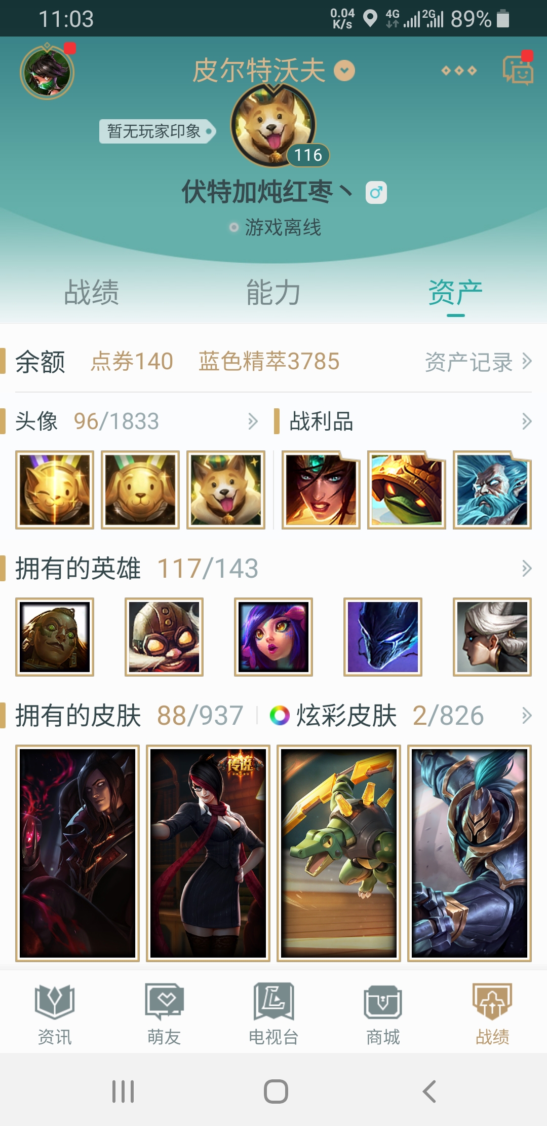 英雄联盟租号