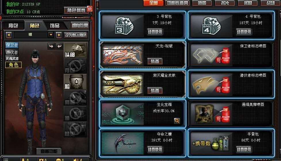穿越火线租号