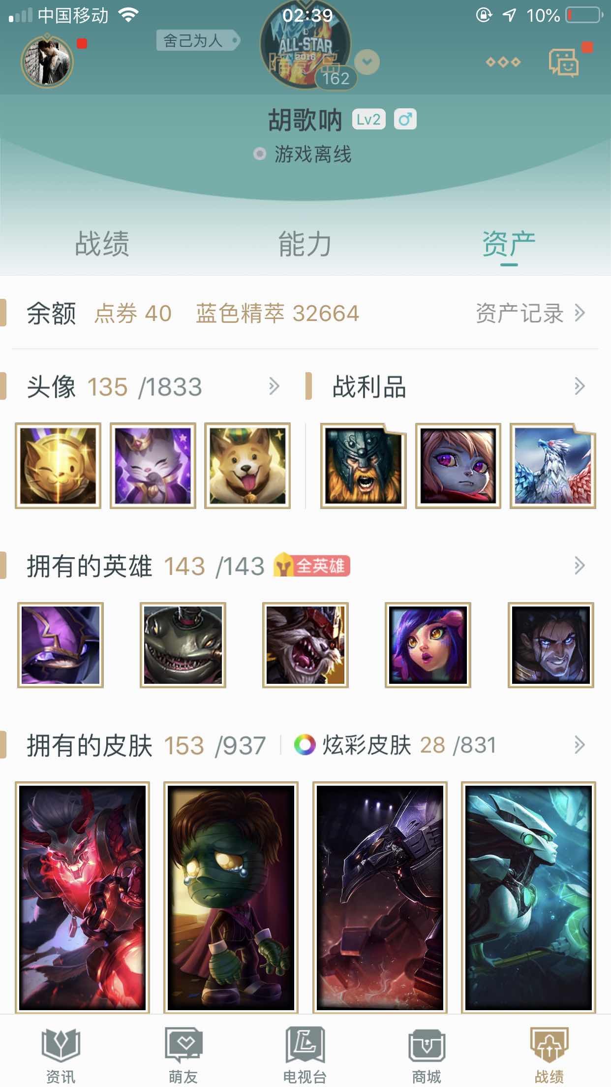 英雄联盟租号