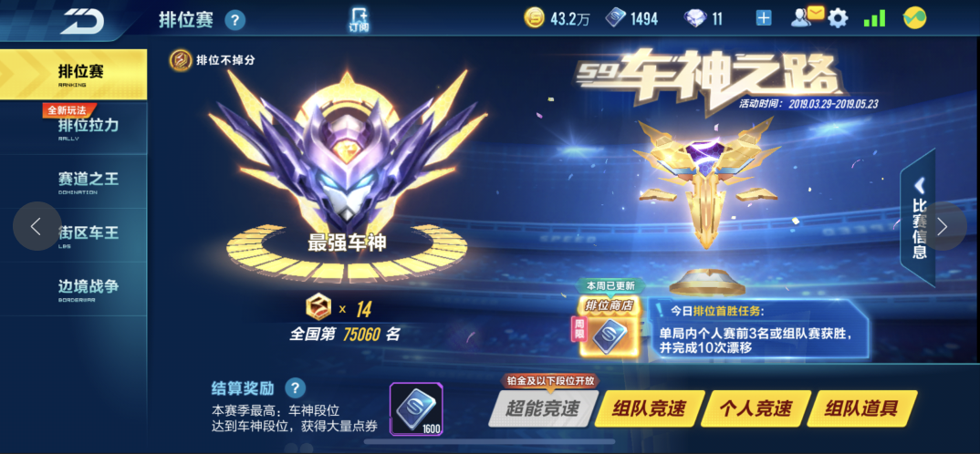 QQ飞车手游租号