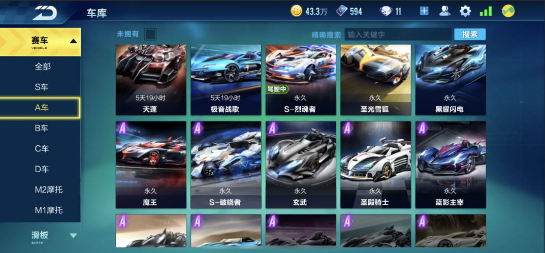 QQ飞车手游租号