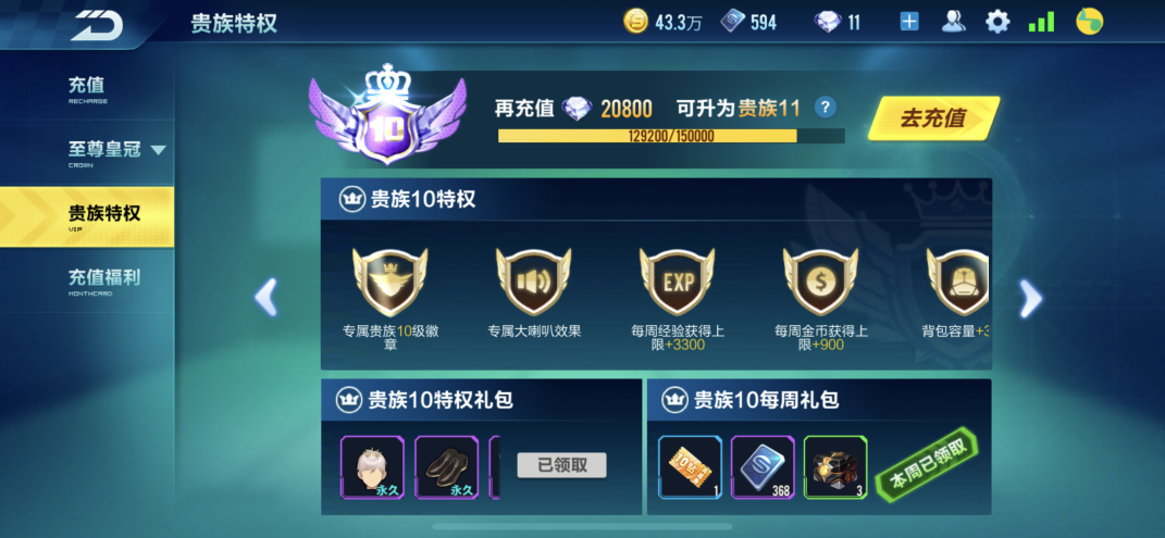 QQ飞车手游租号