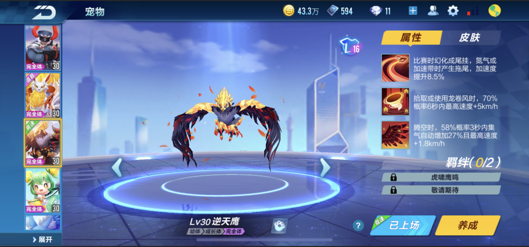 QQ飞车手游租号