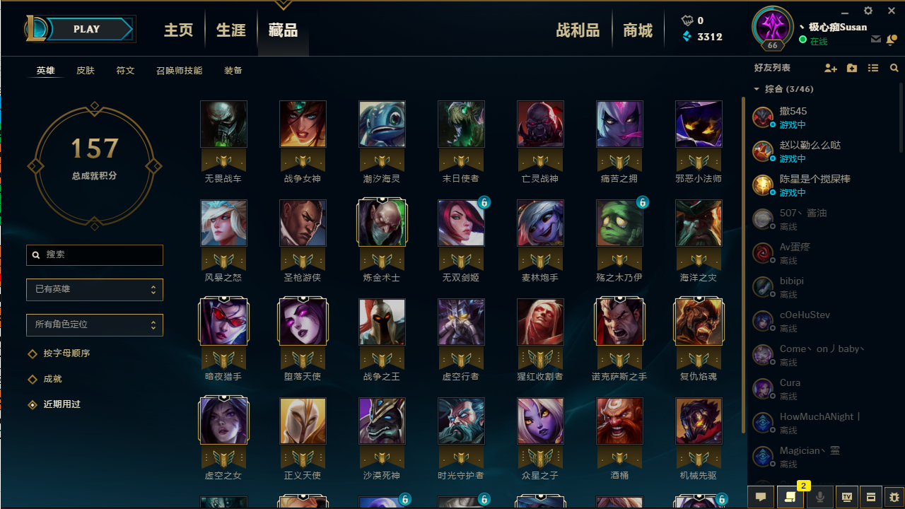 英雄联盟租号