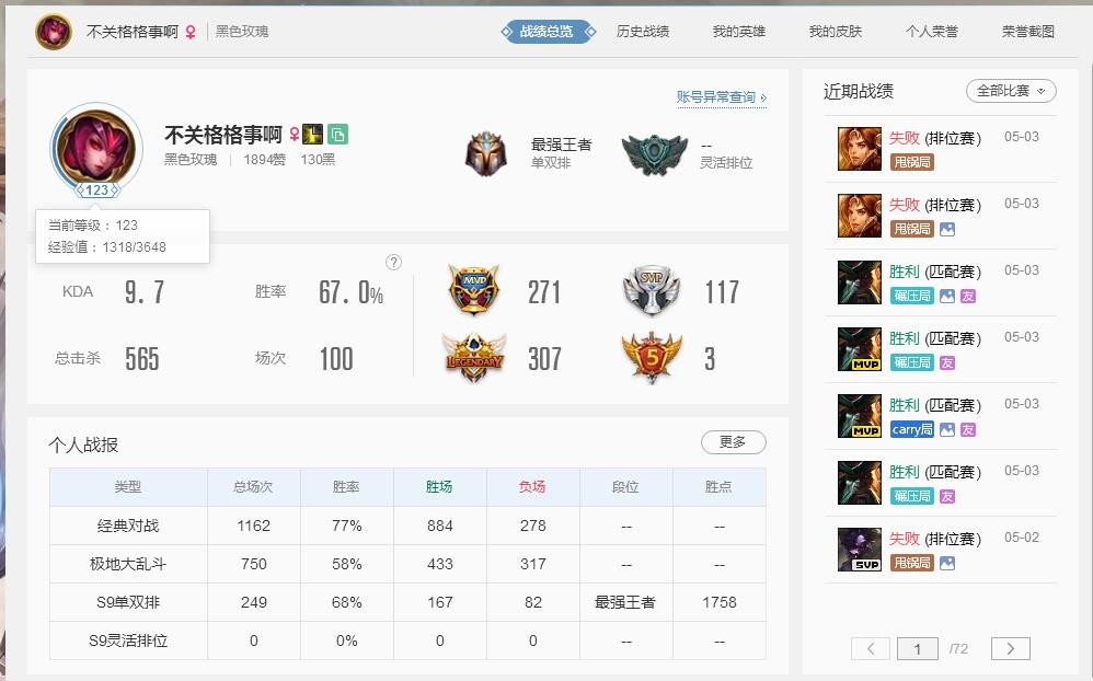 英雄联盟租号