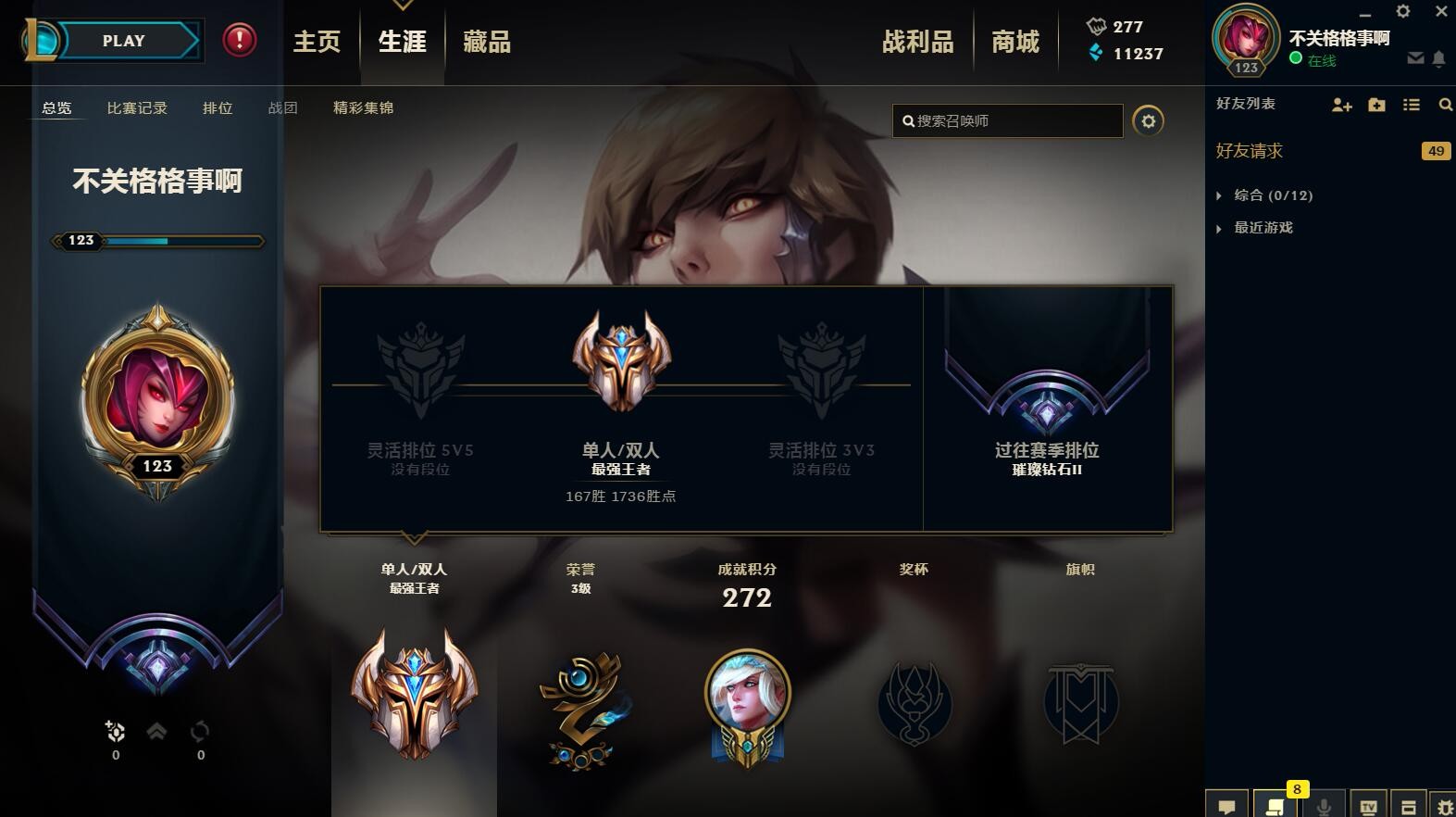 英雄联盟租号