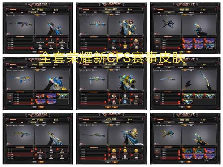 穿越火线租号