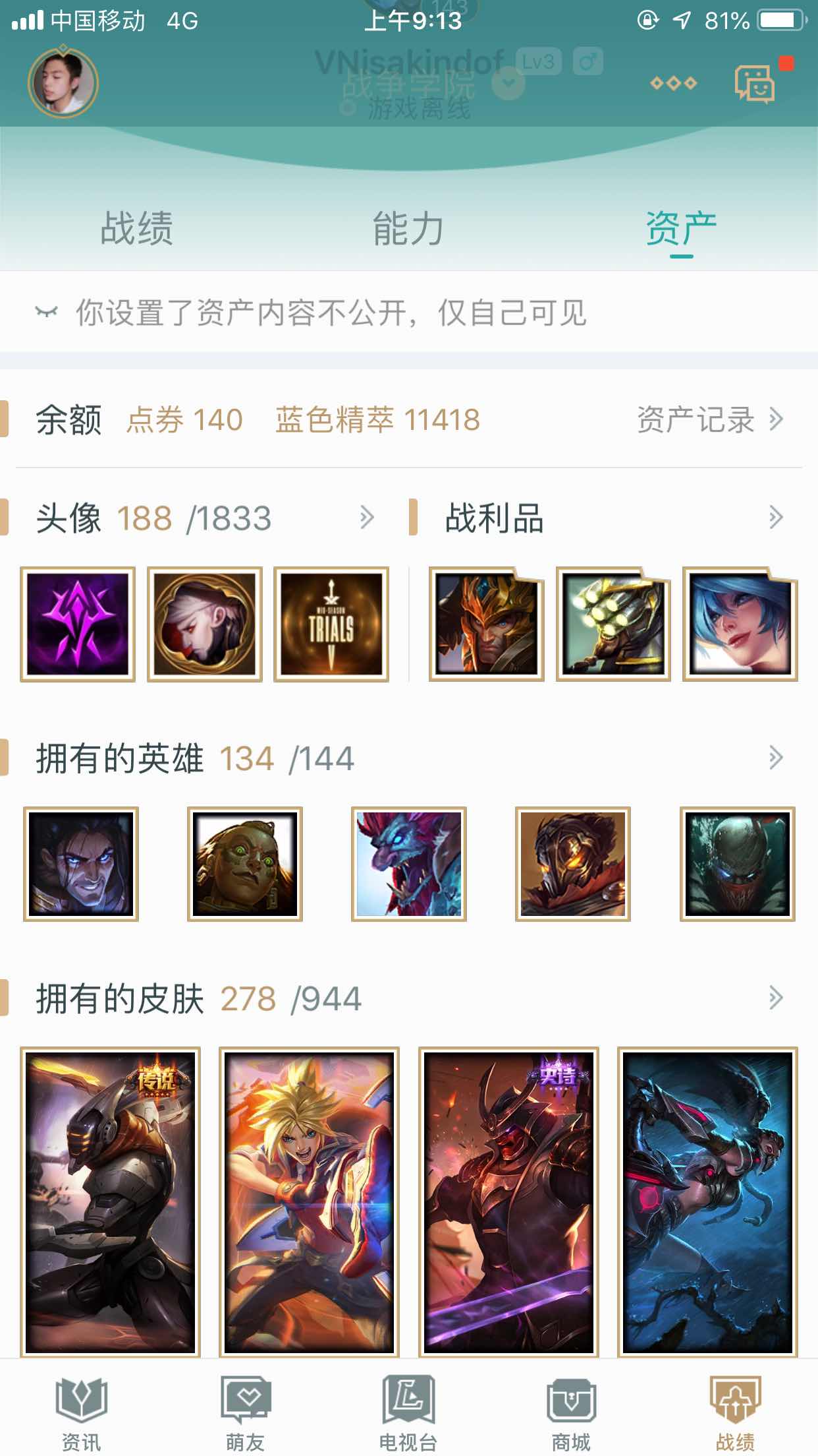 英雄联盟租号