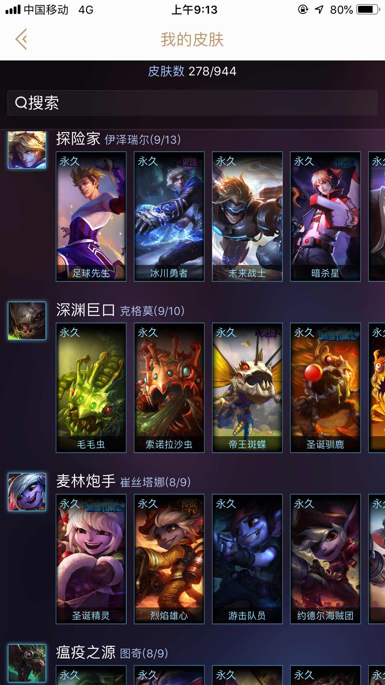 英雄联盟租号