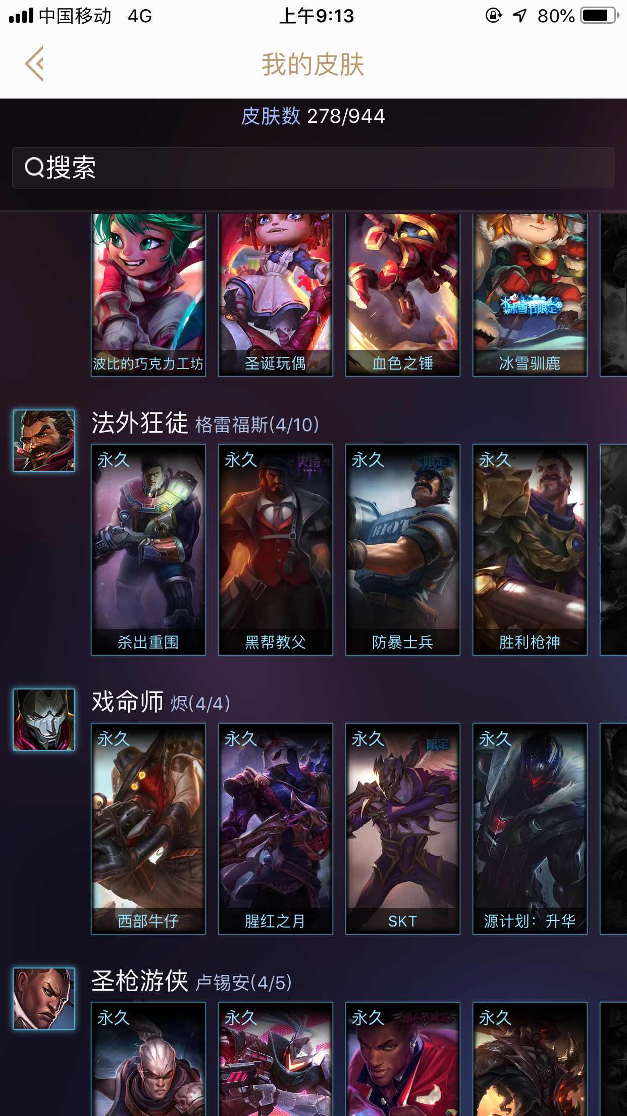 英雄联盟租号