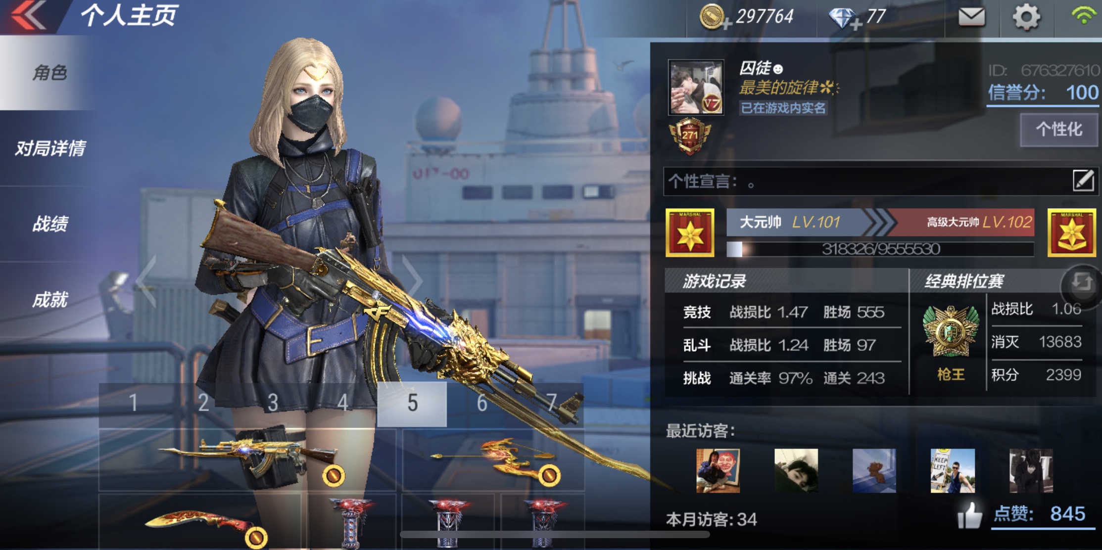 枪战王者租号