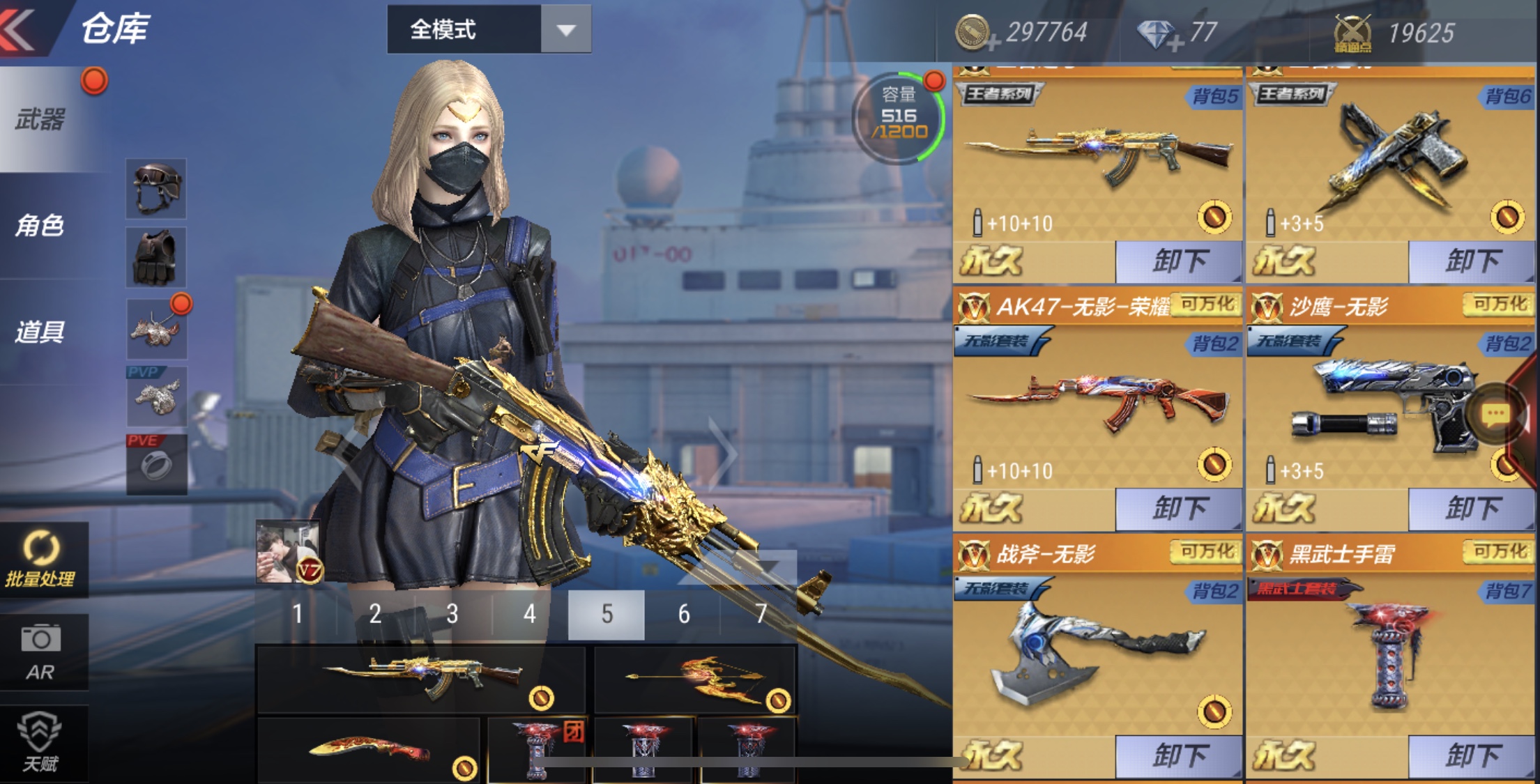 枪战王者租号