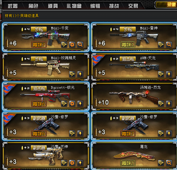 穿越火线租号