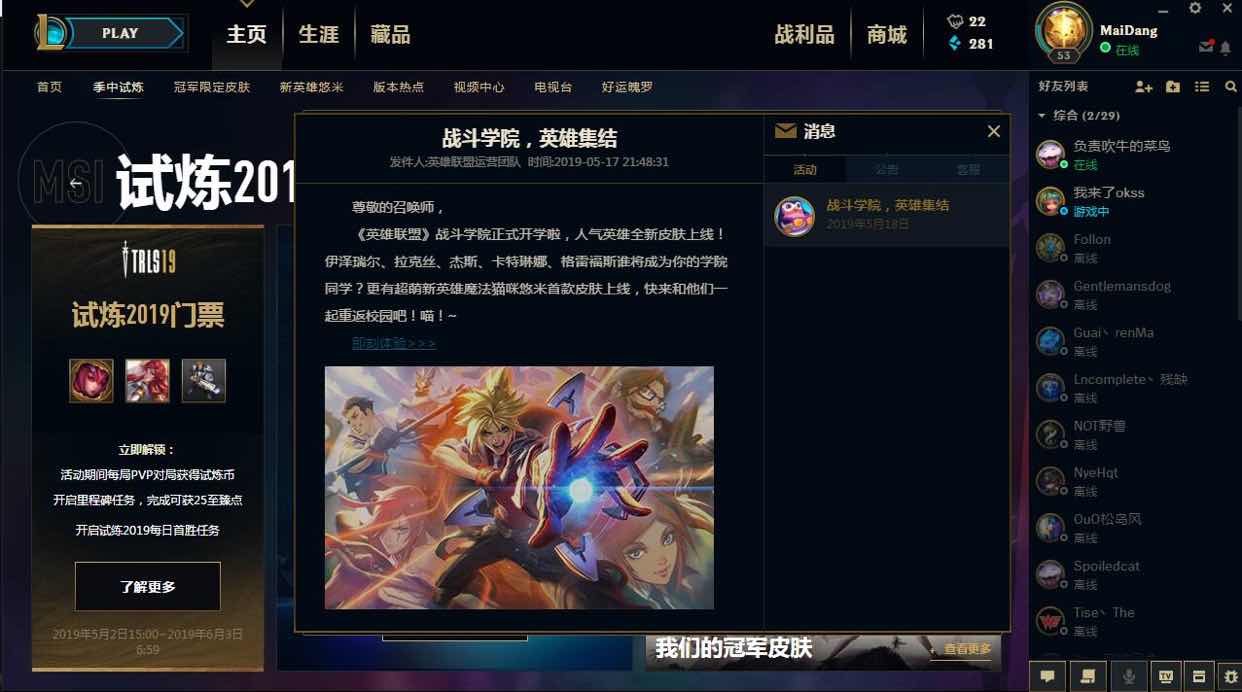 英雄联盟租号