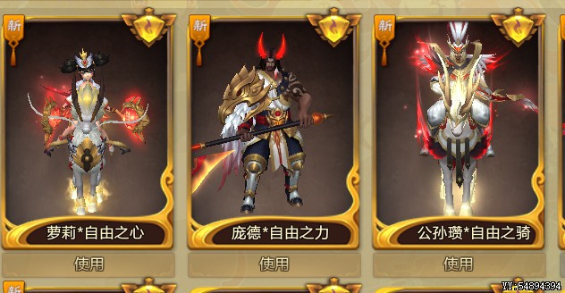 梦三国租号