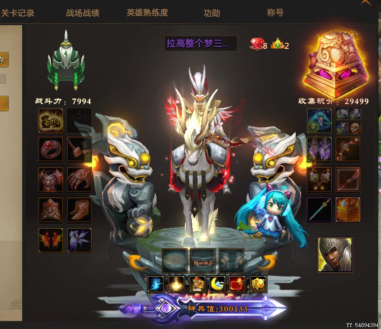 梦三国租号